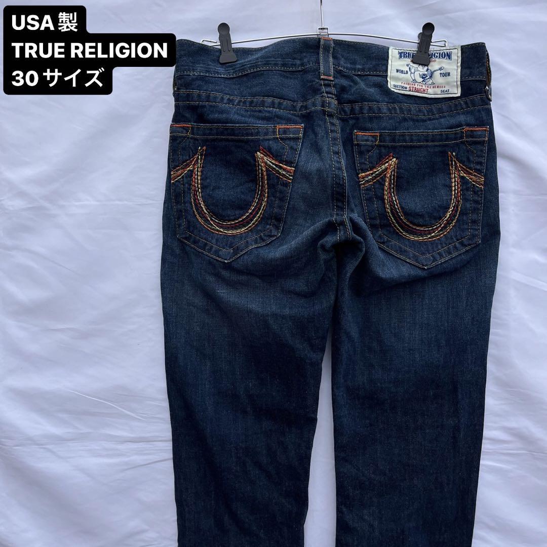 USA製　TRUE RELIGION ストレートデニム　ストリート　y2k 30