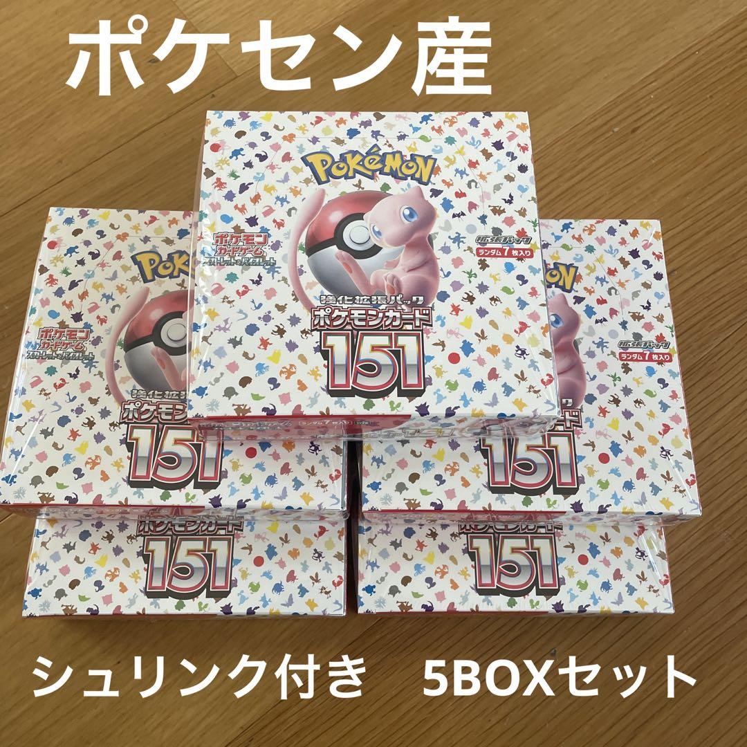 ポケモンカードゲーム　ポケモンカード151 5BOX シュリンク付き　ポケセン