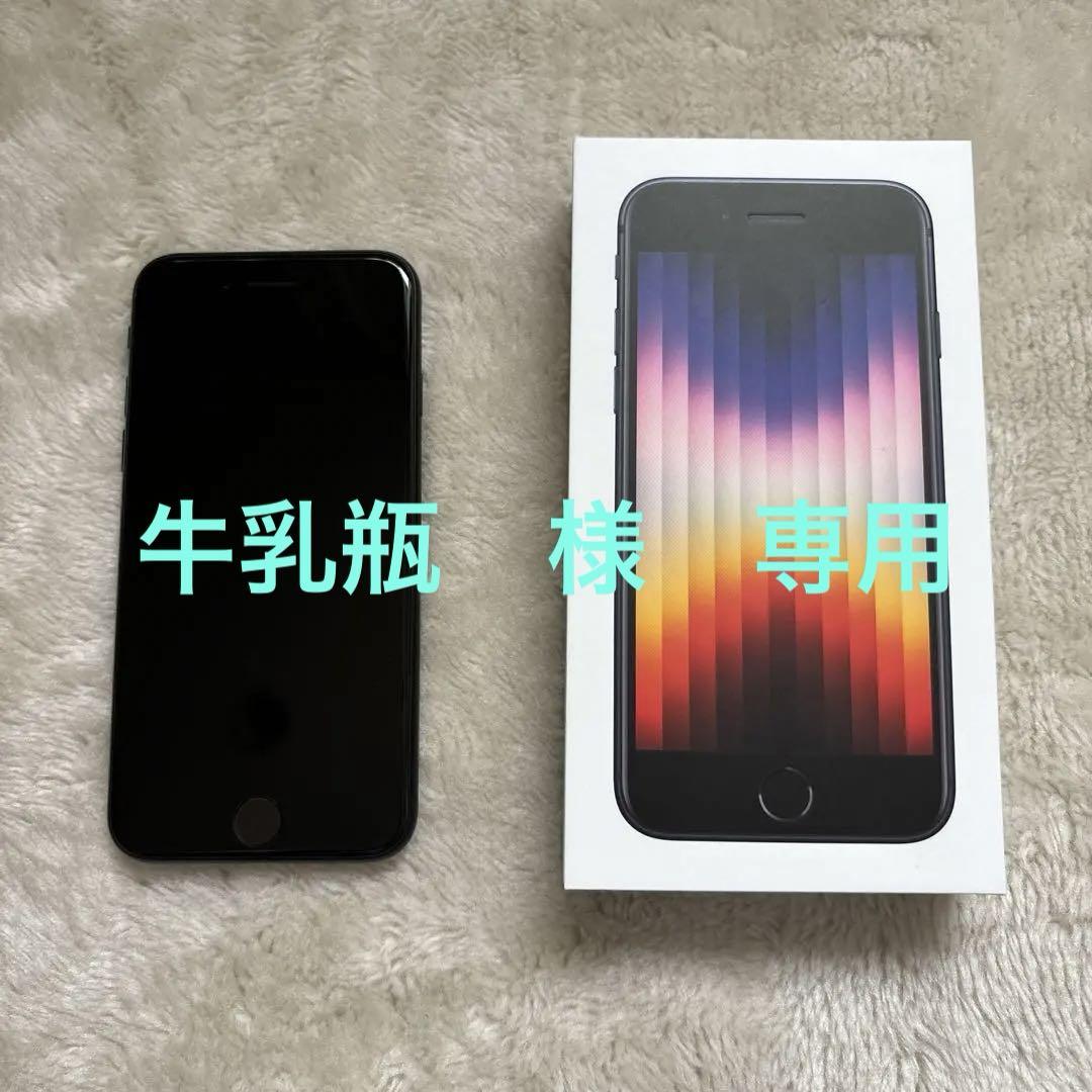 iPhoneSE 第3世代 本体　64GB SIMフリー